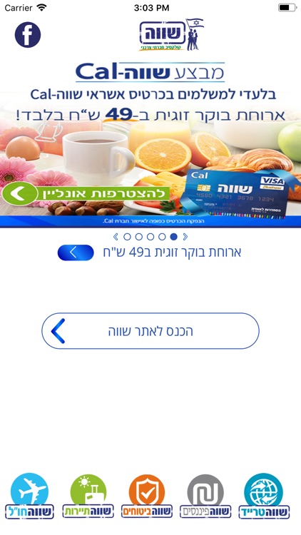 שווה