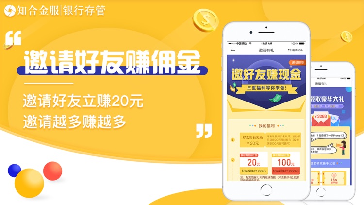 知合金服-15%高收益国资理财投资软件