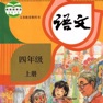 Get 小4上语文大全 for iOS, iPhone, iPad Aso Report