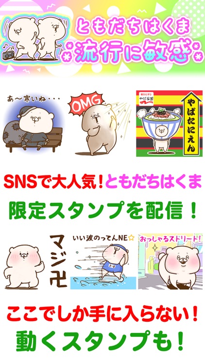 動くスタンプ】PUSH！有名スタンプ取り放題 by GignoSystem Japan, Inc.