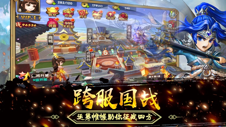 三国猛将传-三国卡牌游戏·策略手游