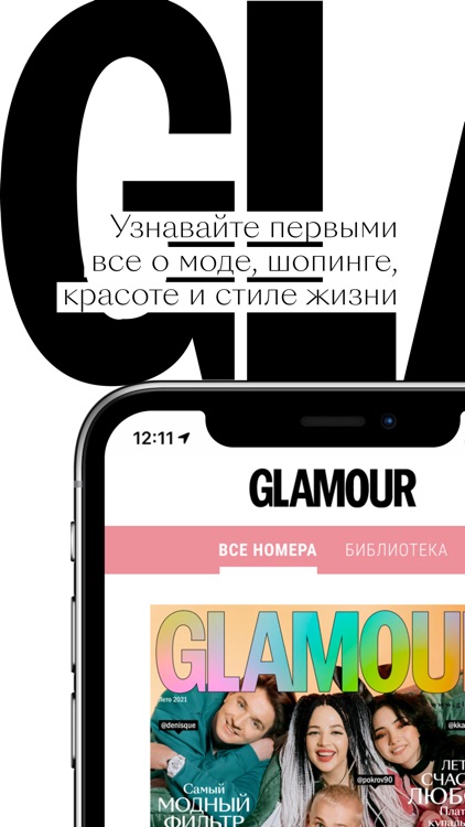 Glamour Russia screenshot-0