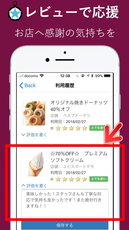 ザ・タイムセール 近くのお店の今だけお得情報を配信 screenshot-8