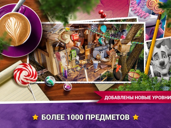 Скачать Поиск Предметов Детский Парк