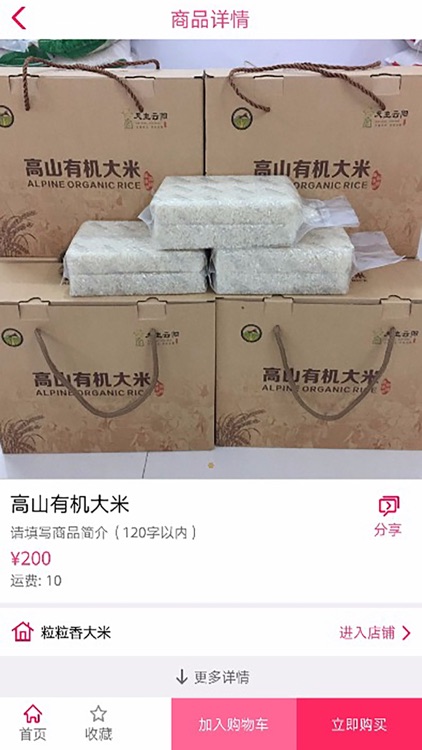 巴味渝珍 screenshot-3