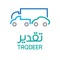 Saudi Authority for Accredited valuers provides a smartphone application “Taqdeer” which enable clients to take advantage of the following services: