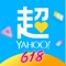 您可以使用超級商城APP: