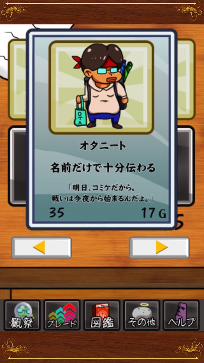 タネ人間観察日記