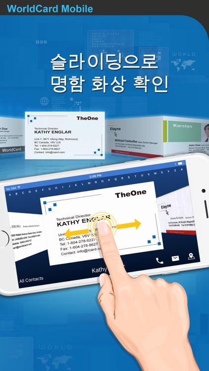 WorldCard Mobile (한국어 버전) screenshot-3
