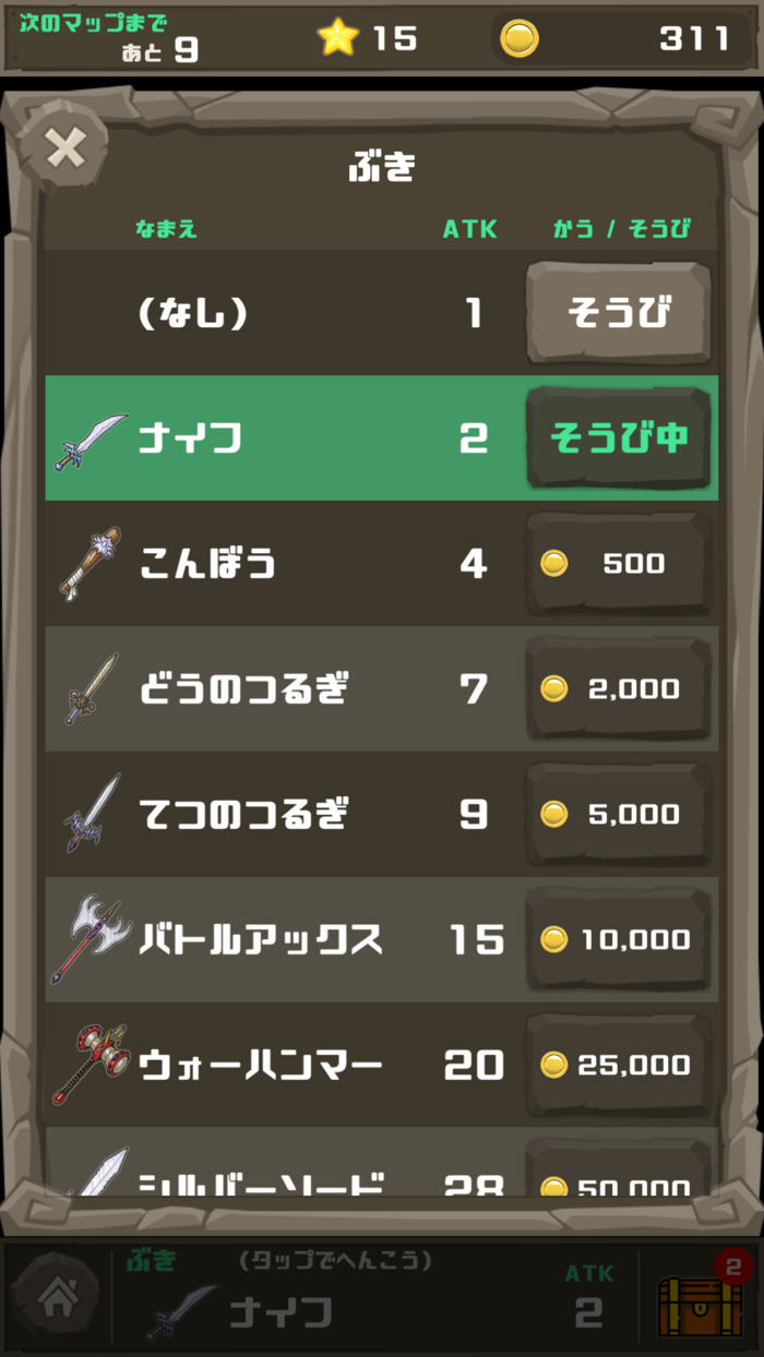 脳トレ計算バトル モンスタータワー