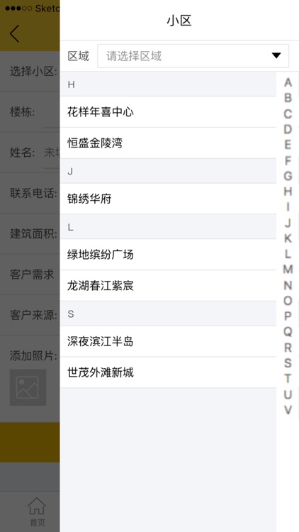 装修客户管理系统 screenshot-3