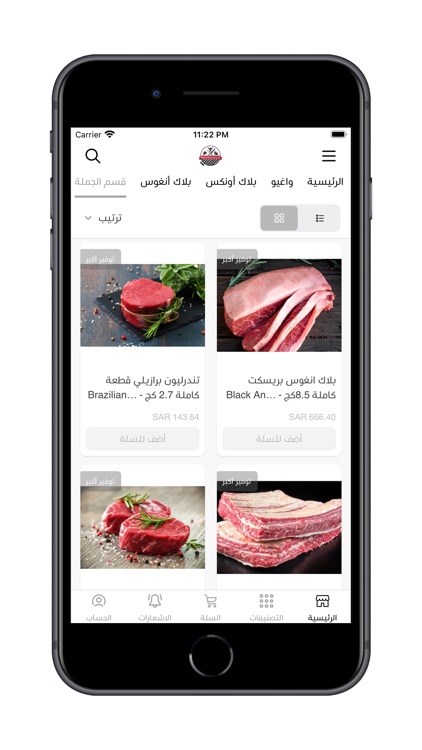 ذا ميت شوب  The Meat Shop