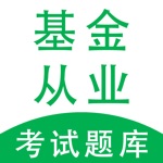 基金从业题库-2022基金从业资格考试拿证必备