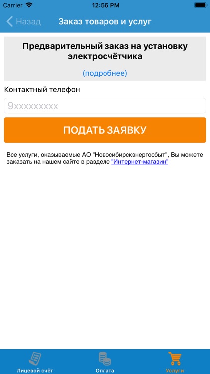 Сервис-Население screenshot-4