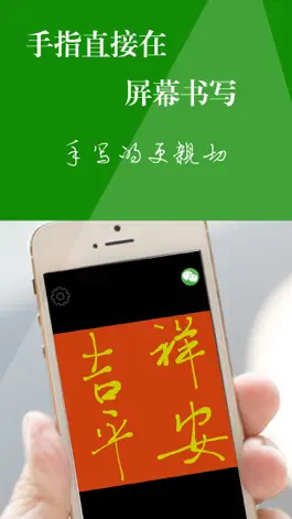 Game screenshot 短信手写板-快递个性字体信息 mod apk