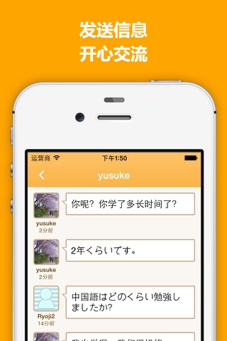 中国語と日本語の相互学習アプリ―ASIAQ　発音練習も！ screenshot 2