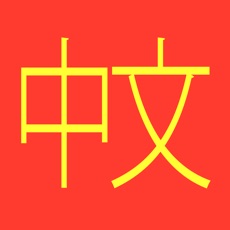 Activities of Mandarin Chinese Vocabulary