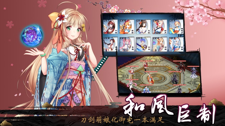 终末契约-二次元萌娘契约大交换 screenshot-3