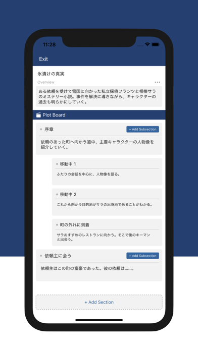 Novel Studioのスクリーンショット4 Novel Studioのスクリーンショット4