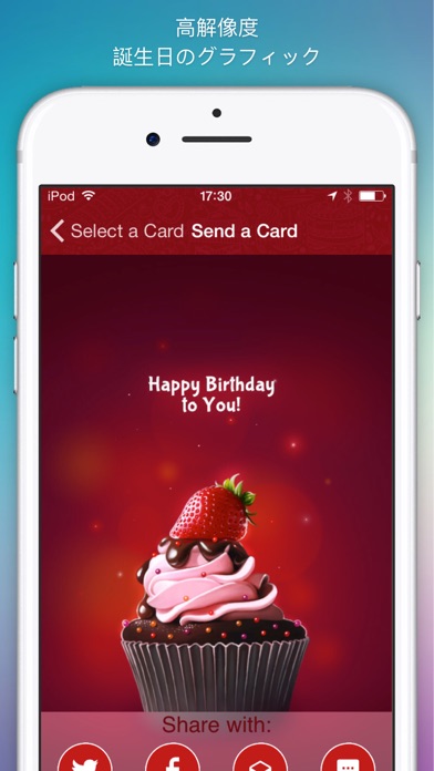誕生日カード screenshot1