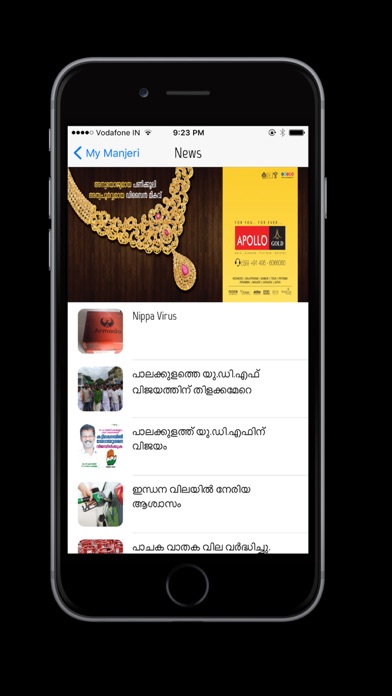 My Manjeri screenshot 4