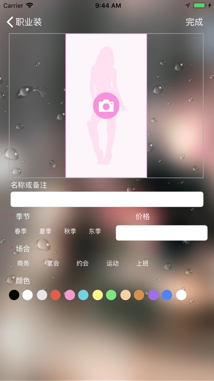 指尖衣橱 screenshot-5