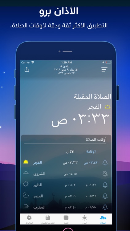 Athan Pro - Muslim tools, Azan