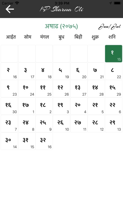 KP Oli Schedule screenshot-3