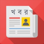 Khobor - All Bangla Newspapers