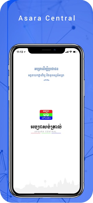 APSARA CENTRAL(圖1)-速報App