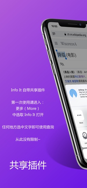 Info It - 电影/图书搜索工具(圖5)-速報App