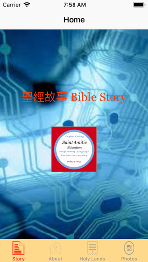 BibleStory