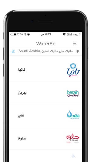 WaterEx(圖5)-速報App