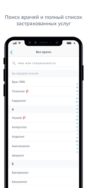 AllDMS твой гид по полису ДМС(圖2)-速報App