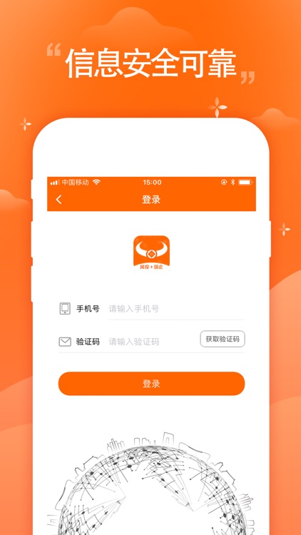 富牛理财Pro版-手机理财软件助手app