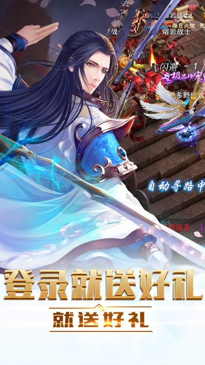 仙侠-修仙情缘:仙侠游戏3D动作手游 screenshot-4