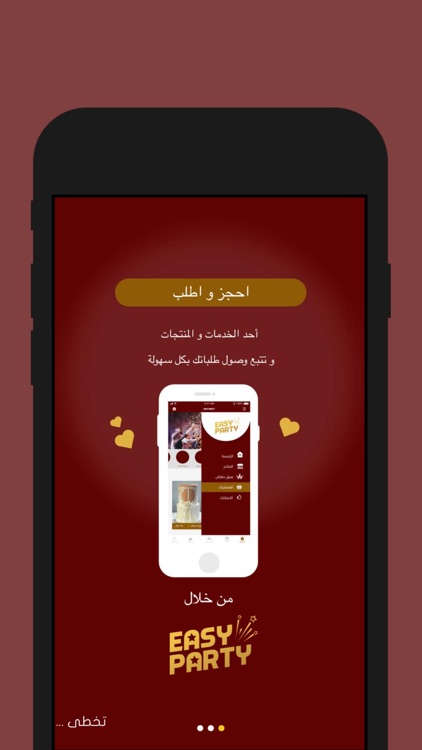 Easy Party - ايزي بارتي screenshot-3