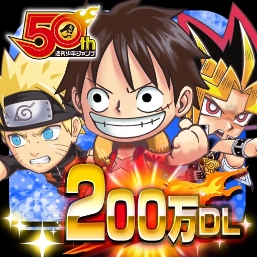 ジャンプチ ヒーローズ