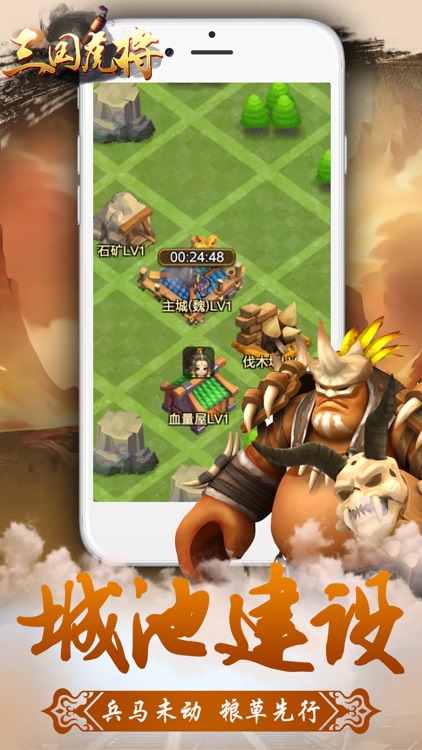 三国部落-划时代超萌三国手游 screenshot-4