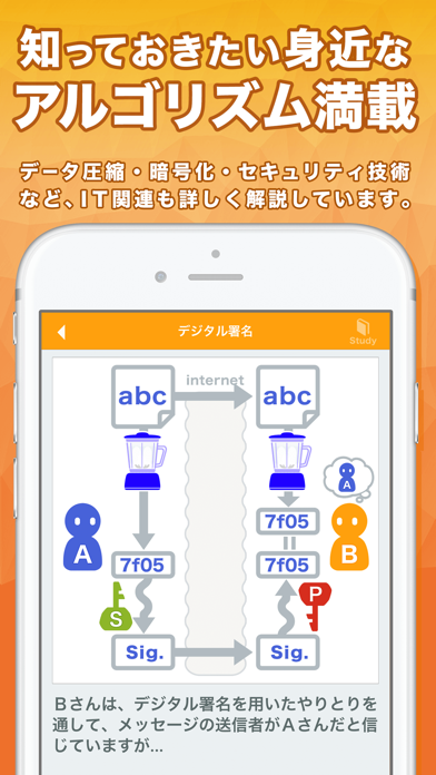 アルゴリズム図鑑（法人・教育機関向け） screenshot1