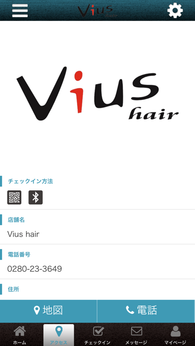 Vius hair screenshot 4