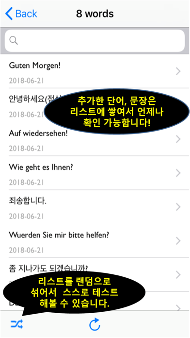 나만의 독일어 사전 - 독일어 발음, 문장, 회화 screenshot 2