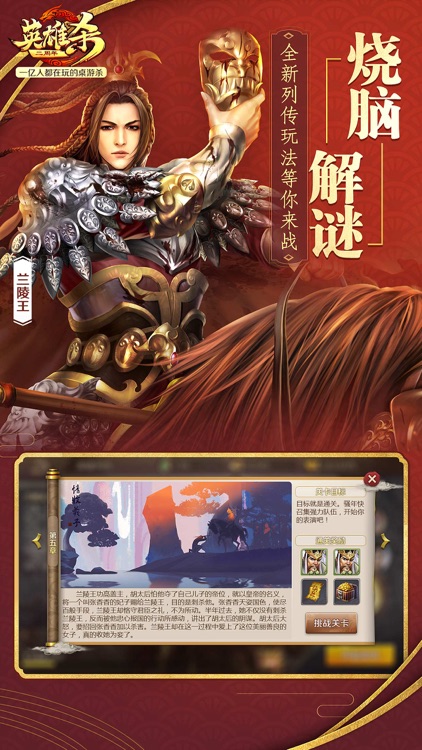 英雄杀 screenshot-3