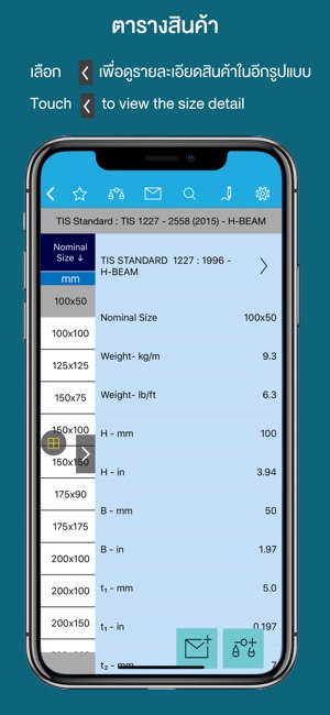 SYS Steel Table(圖3)-速報App