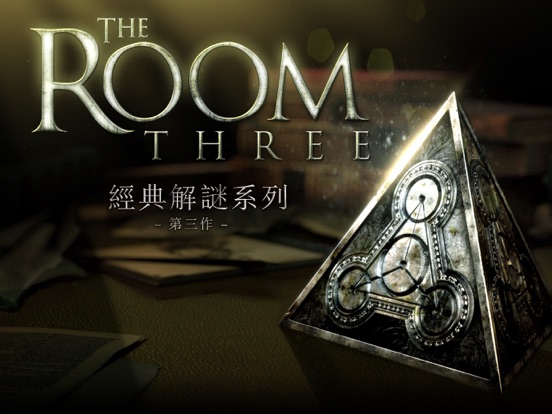 The Room Three-繁中版のおすすめ画像1