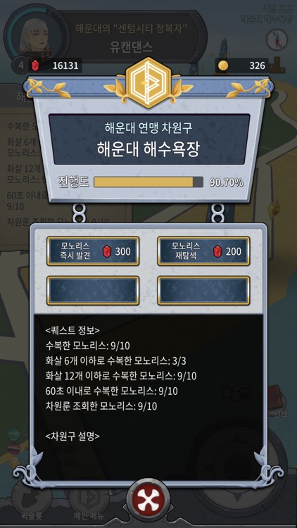 백패커즈 screenshot-9