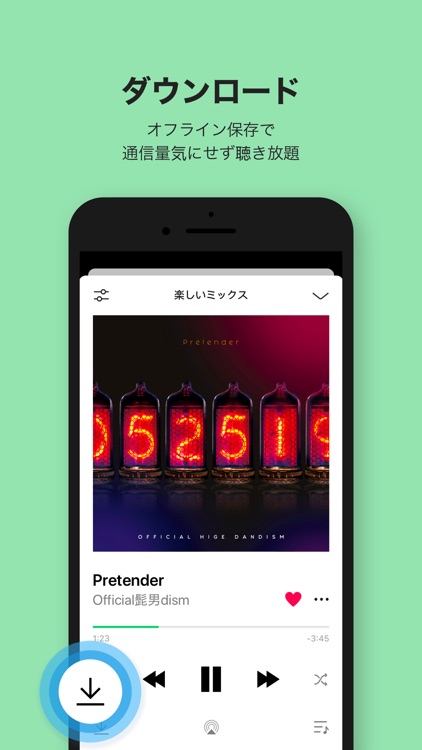 LINE MUSIC ラインミュージックの音楽 screenshot-7