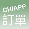 CHIAPP線上訂單