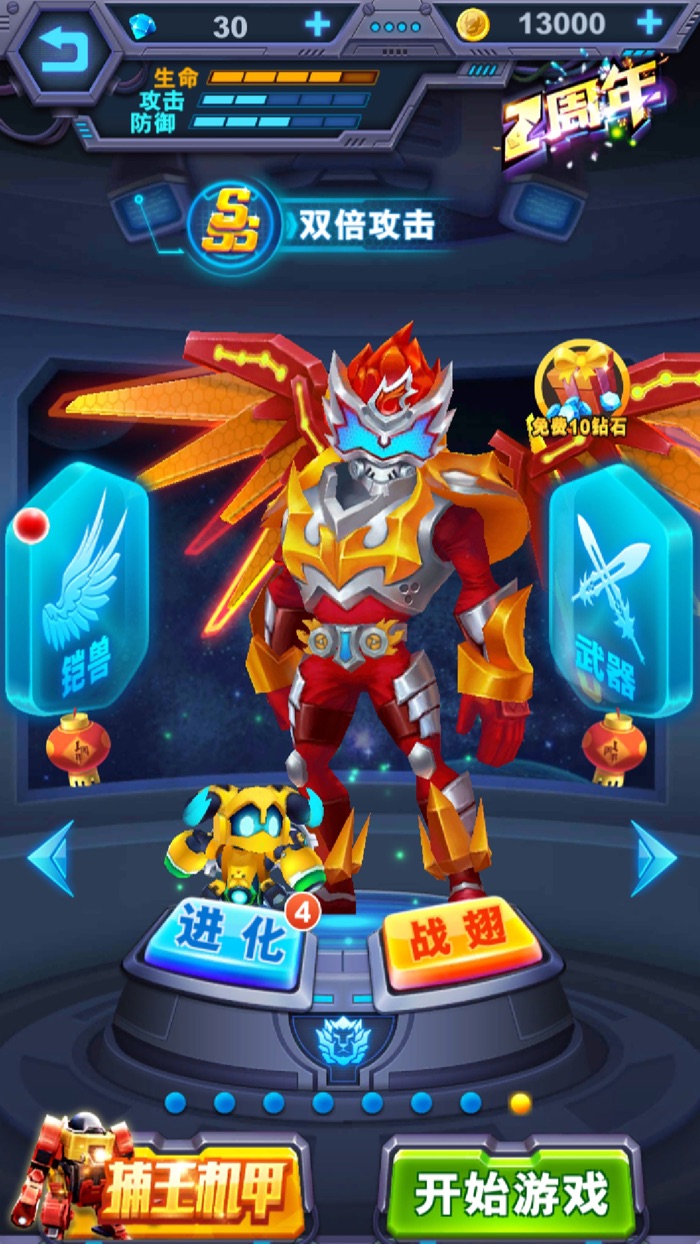 铠甲勇士英雄归来 - 官方正版跑酷游戏