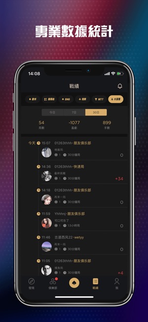 撲克公會(圖5)-速報App